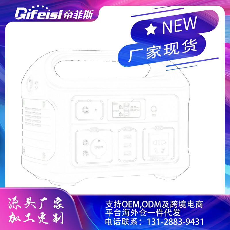 便携电源定制